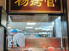 门面-南门小馆·清真(国贸商城店)