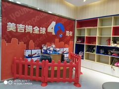 -美吉姆国际儿童发展中心(红谷滩绿地缤纷城中心)