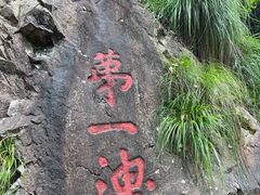 -五泄景区