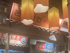 -姜胖胖无限自助烤肉(罗湖宝能店)
