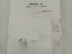 -稻香酒家·33年老字号·港式粤菜(富邦中心店)