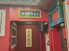 -老边饺子馆(中街店)