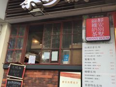 -桂源铺奶茶店(湟普汇店)
