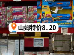 -山姆会员商店(上海浦东店)