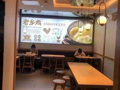 大堂-老乡鸡(上海品尊国际中心店)