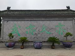 -开封府