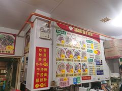 -湖南常德牛肉粉(翻身店)