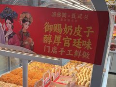 -味多美蛋糕(劲松京客隆店)