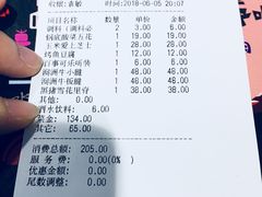 账单-猪啊牛呀羊啊铜盘烤肉(正大广场店)
