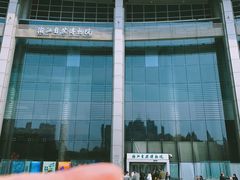 -浙江自然博物院(杭州馆)
