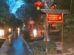 -观唐（国际）度假村温泉