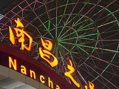 -南昌之星摩天轮