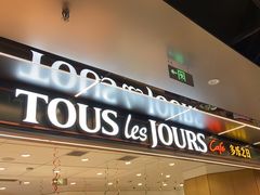 -多乐之日(和平伊势丹店)