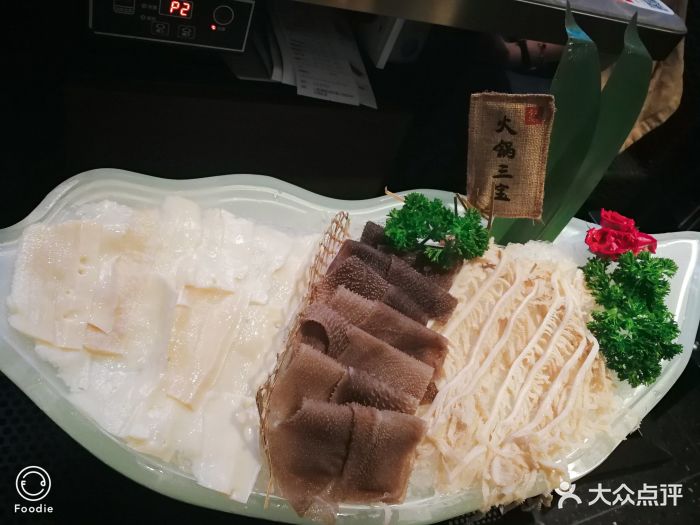 左庭右院鲜牛肉火锅(新世界大丸店)火锅三宝图片 第1155张