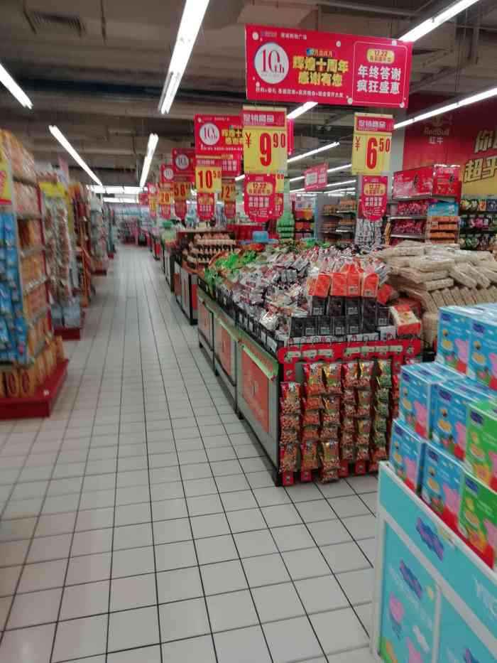 利群黄金"离住宿的酒店很近,散着步就来到利群购物广.