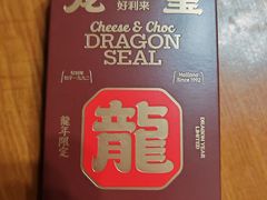 -好利来(高新枫叶广场店)