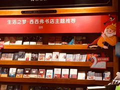 -西西弗书店&矢量咖啡(凯德晶萃广场店)