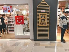 -鹏欣水游城