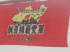 -延安杨家岭革命旧址