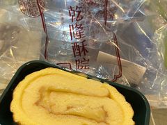 -乾隆酥院(鼓楼店)