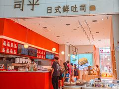 -司乎(MOMOPARK店)