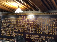 -张记牛肉面馆(天津路店)