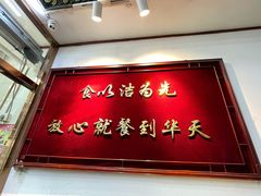 门面-护国寺小吃(地安门店)