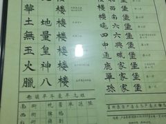 菜单-秦镇史玉林凉皮(翡丽城店)