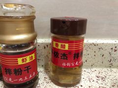 -安平依杰拌粉干(大同店)
