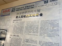 -协顺园回头馆(南顺城路店)