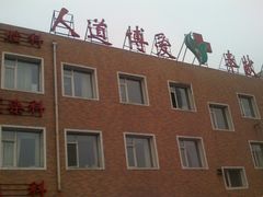 -辽宁省人民医院