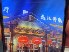 -一桶江山餐厅(松北店)