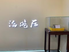 -海碗居(王府井店)