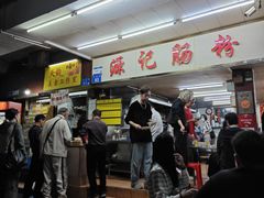 -源记肠粉(华贵路店)