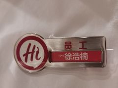 -海底捞火锅(宇飞大厦店)