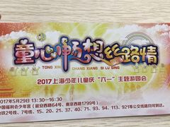-中国福利会少年宫