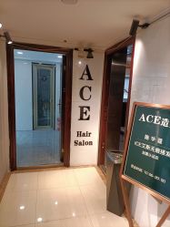 -ACE造型