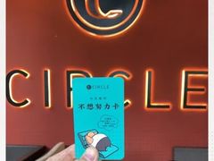 -CIRCLE·酒吧(第一国际店)