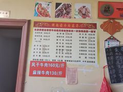 -刘艳黄牛肉(九襄店)