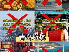 -青岛第一海水浴场