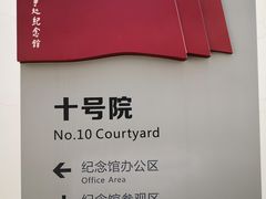 -八路军西安办事处纪念馆
