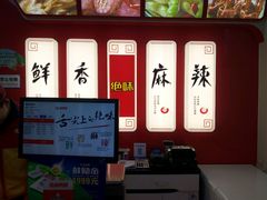 -绝味鸭脖(东方城店)