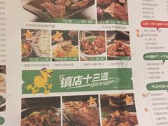 -纳瓦新疆菜(银都店)