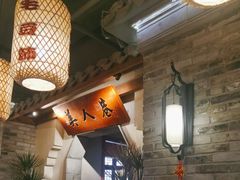 -二十八里太湖船菜(吉祥路店)