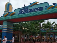 -秦皇岛乐岛海洋王国