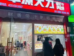 -荷兰街
