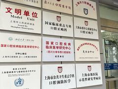 -上海市口腔医院(徐汇院区)