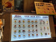 -君之狮子山·轻糖烘焙(松江印象城店)