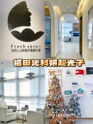 -沁科妍医疗美容·半岛黄金超声炮战略合作机构