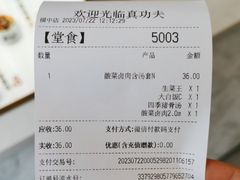 -真功夫(福中路店)